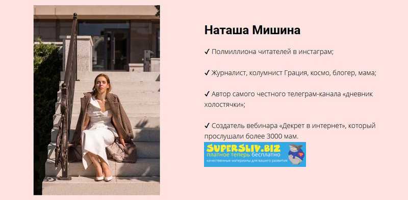 [Наталья Мишина] Про тексты. Как писать, чтобы чит_0.jpg